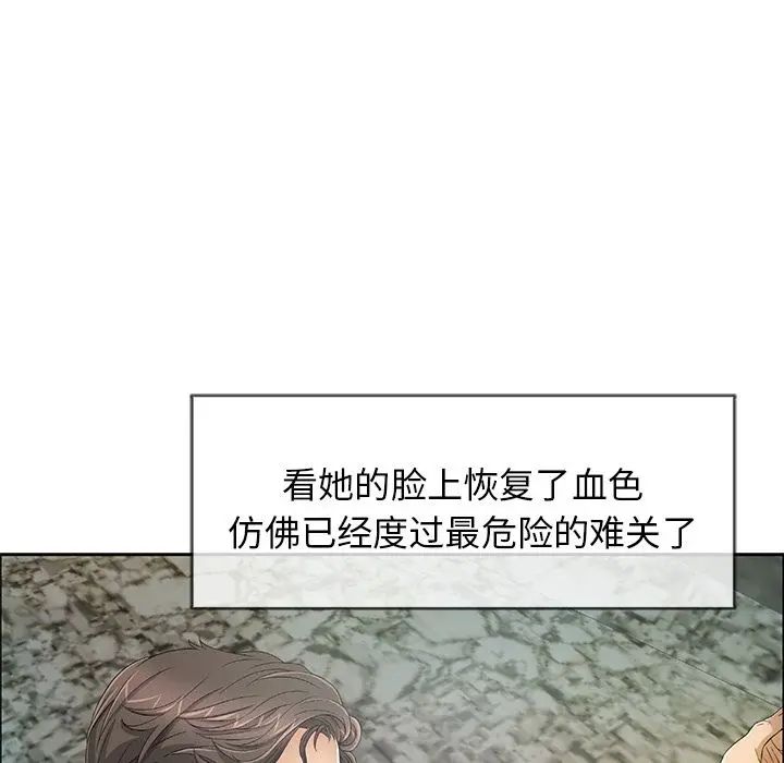 《致命的你》漫画最新章节第5章免费下拉式在线观看章节第【43】张图片