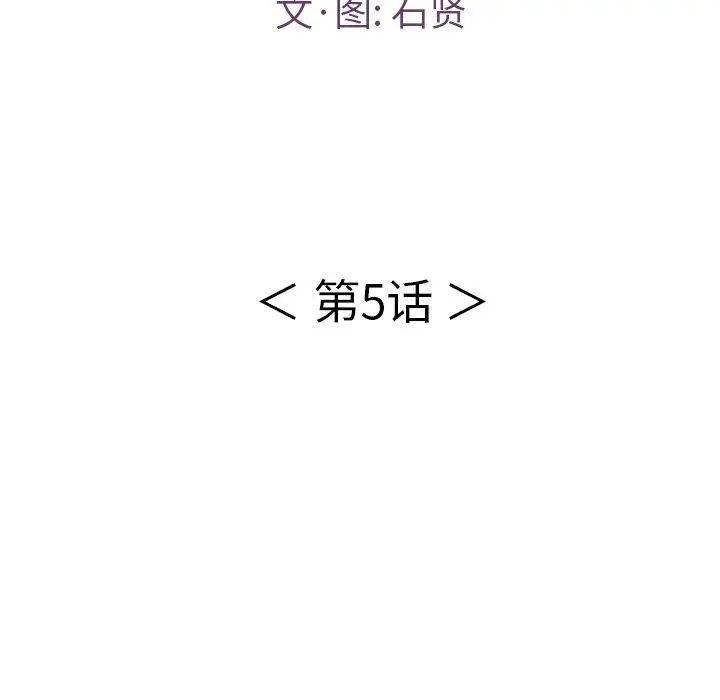 《致命的你》漫画最新章节第5章免费下拉式在线观看章节第【34】张图片