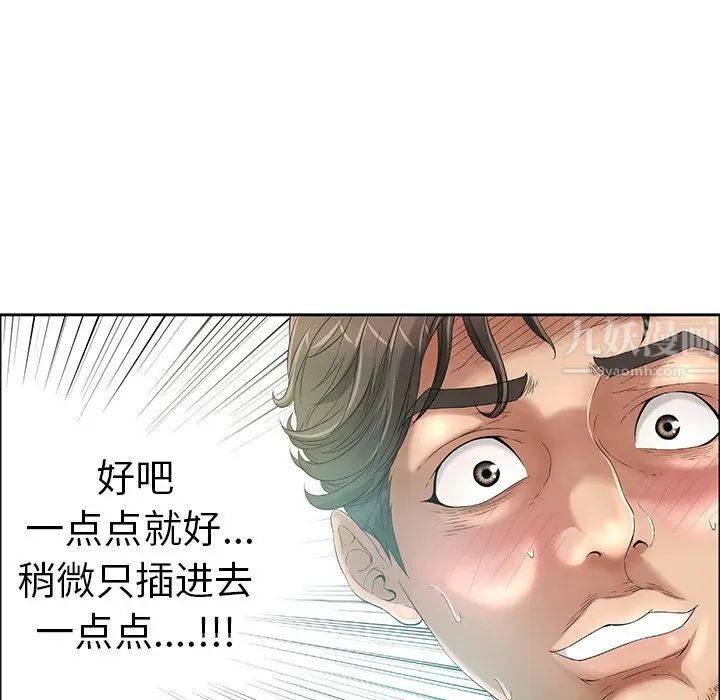 《致命的你》漫画最新章节第5章免费下拉式在线观看章节第【101】张图片