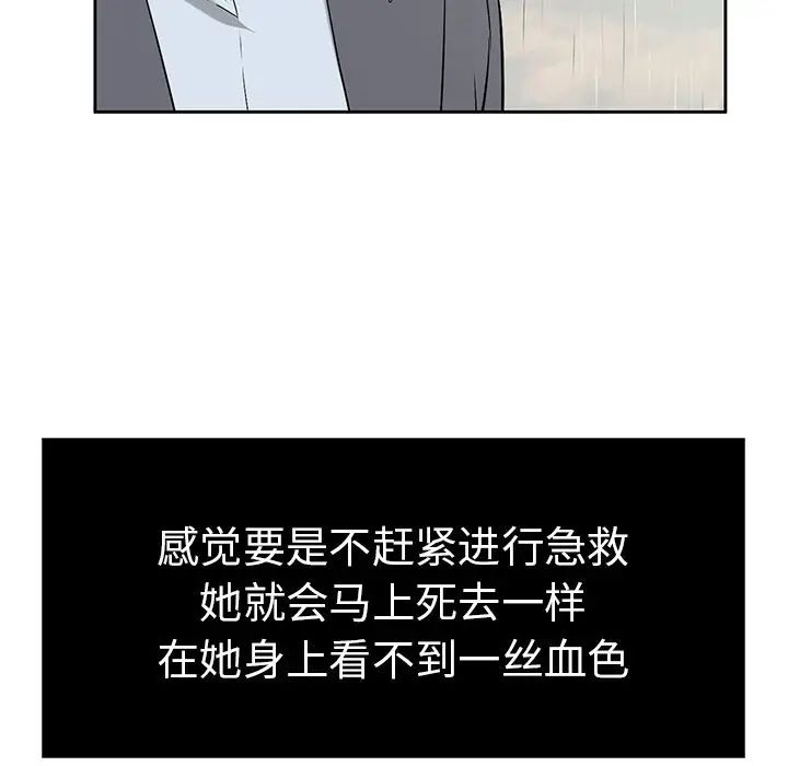 《致命的你》漫画最新章节第5章免费下拉式在线观看章节第【10】张图片