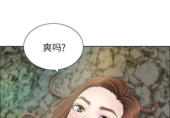 《致命的你》漫画最新章节第6章免费下拉式在线观看章节第【1】张图片