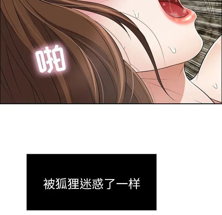 《致命的你》漫画最新章节第6章免费下拉式在线观看章节第【89】张图片