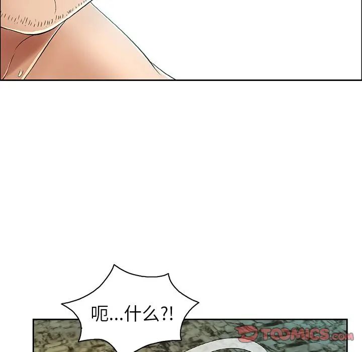 《致命的你》漫画最新章节第6章免费下拉式在线观看章节第【45】张图片