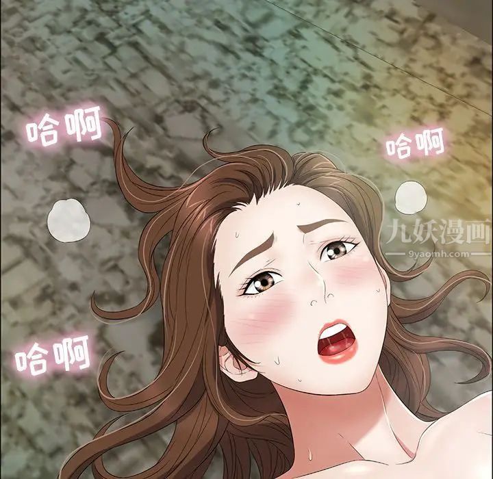 《致命的你》漫画最新章节第6章免费下拉式在线观看章节第【82】张图片