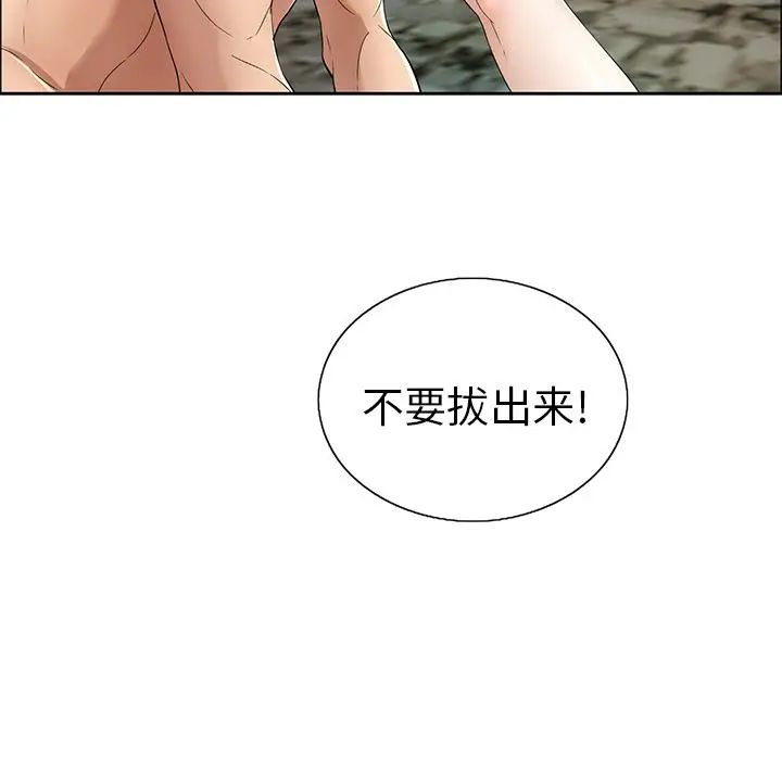 《致命的你》漫画最新章节第6章免费下拉式在线观看章节第【24】张图片