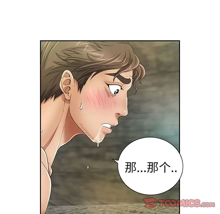 《致命的你》漫画最新章节第6章免费下拉式在线观看章节第【15】张图片