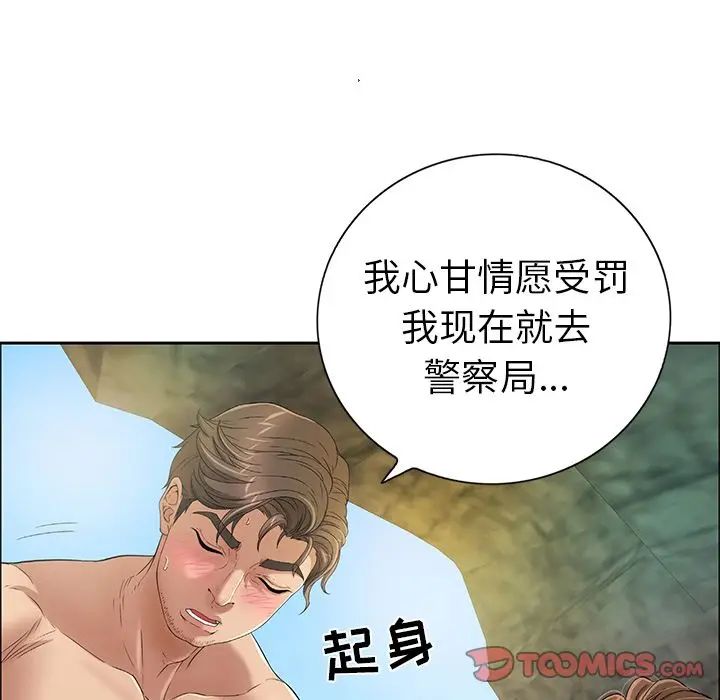 《致命的你》漫画最新章节第6章免费下拉式在线观看章节第【21】张图片