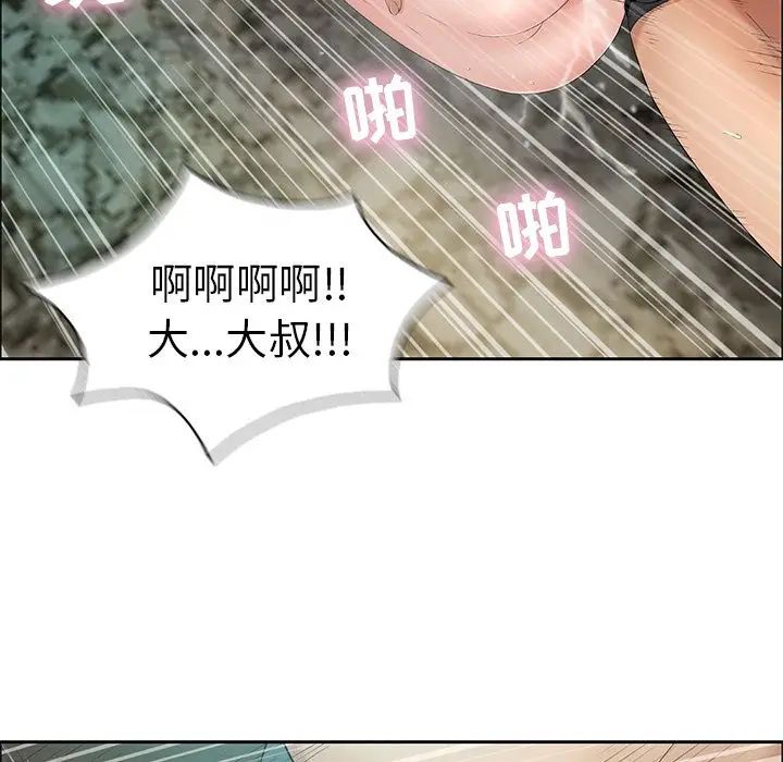 《致命的你》漫画最新章节第6章免费下拉式在线观看章节第【85】张图片