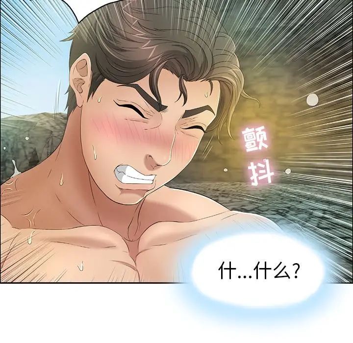 《致命的你》漫画最新章节第6章免费下拉式在线观看章节第【94】张图片