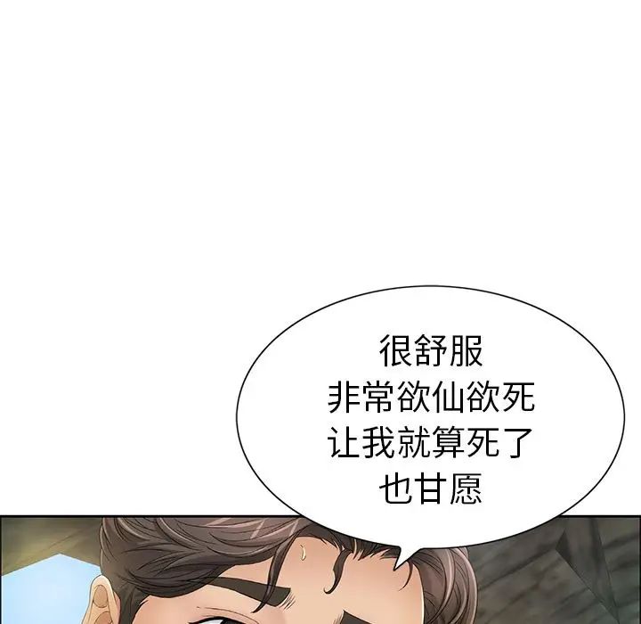 《致命的你》漫画最新章节第6章免费下拉式在线观看章节第【38】张图片