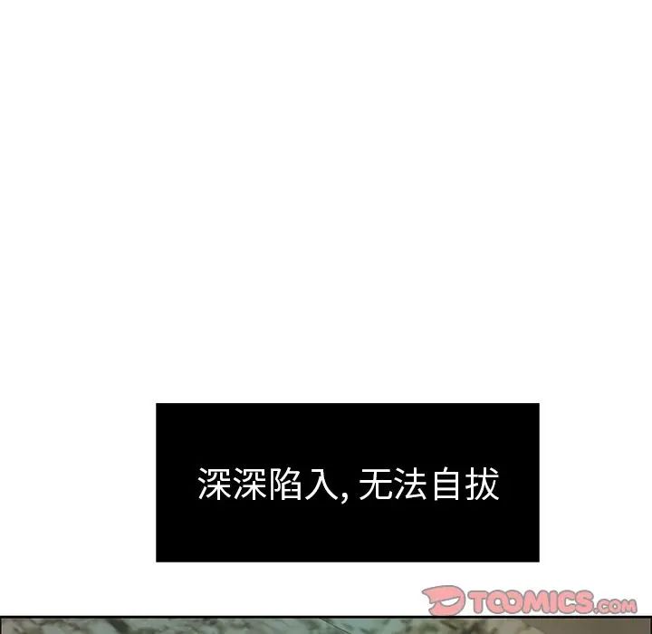 《致命的你》漫画最新章节第6章免费下拉式在线观看章节第【81】张图片