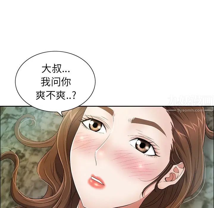 《致命的你》漫画最新章节第6章免费下拉式在线观看章节第【6】张图片