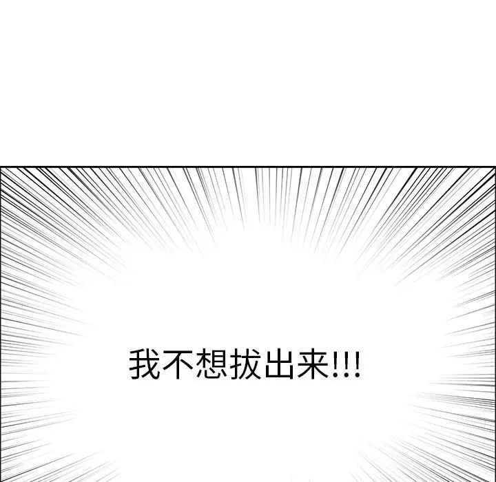 《致命的你》漫画最新章节第6章免费下拉式在线观看章节第【101】张图片