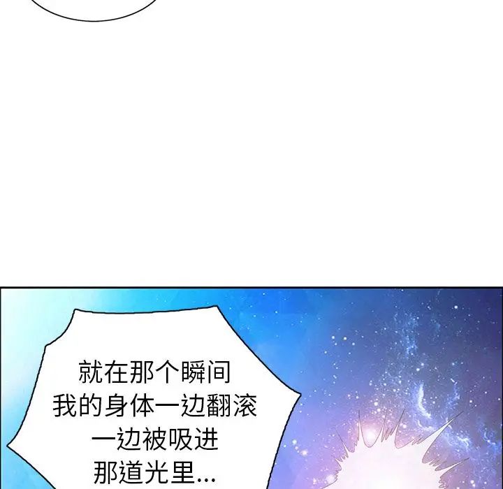 《致命的你》漫画最新章节第7章免费下拉式在线观看章节第【42】张图片