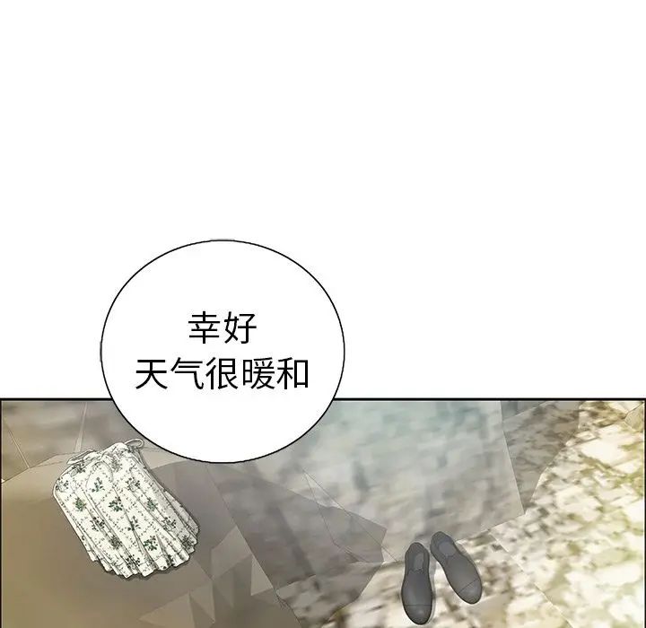 《致命的你》漫画最新章节第7章免费下拉式在线观看章节第【16】张图片