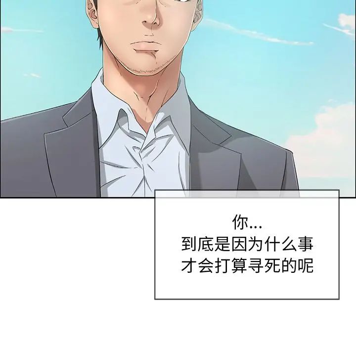 《致命的你》漫画最新章节第7章免费下拉式在线观看章节第【110】张图片