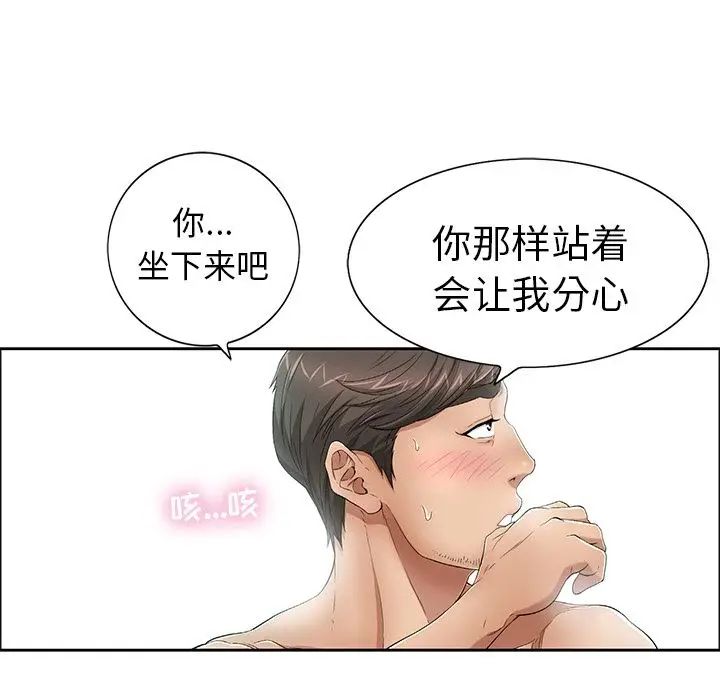 《致命的你》漫画最新章节第7章免费下拉式在线观看章节第【29】张图片