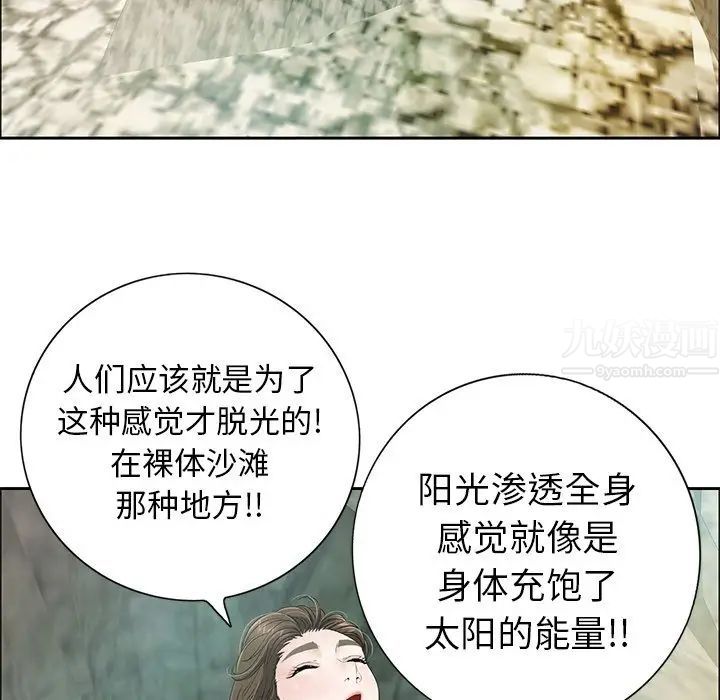 《致命的你》漫画最新章节第7章免费下拉式在线观看章节第【20】张图片