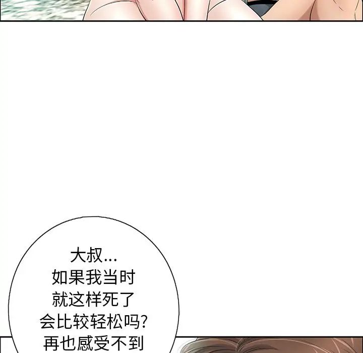 《致命的你》漫画最新章节第7章免费下拉式在线观看章节第【47】张图片