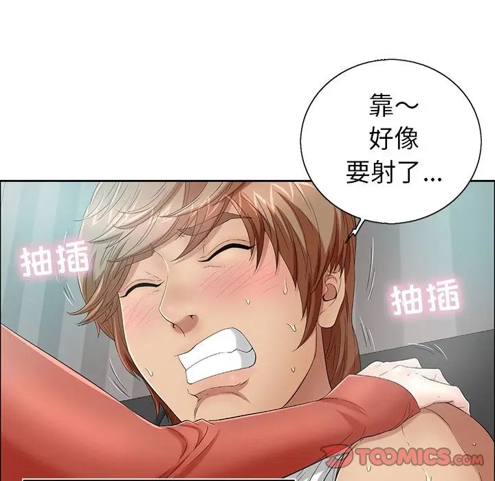 《致命的你》漫画最新章节第7章免费下拉式在线观看章节第【123】张图片