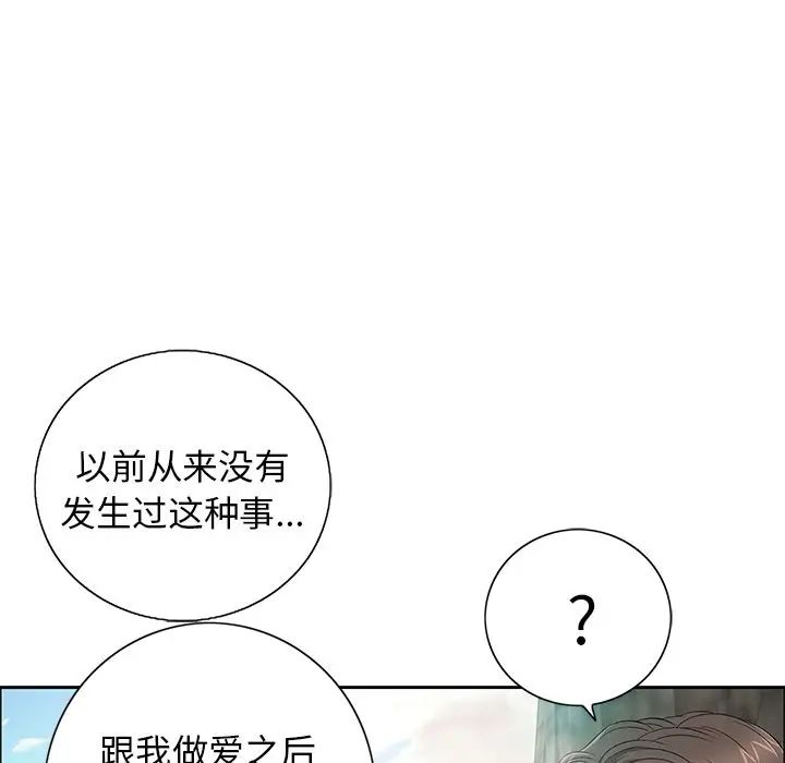 《致命的你》漫画最新章节第7章免费下拉式在线观看章节第【66】张图片