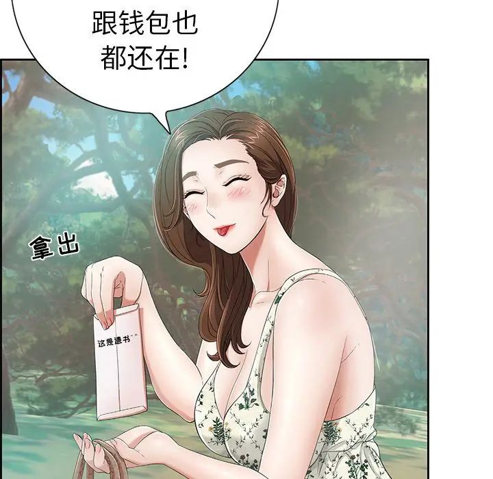 《致命的你》漫画最新章节第7章免费下拉式在线观看章节第【103】张图片