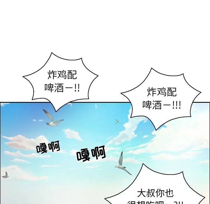 《致命的你》漫画最新章节第7章免费下拉式在线观看章节第【96】张图片