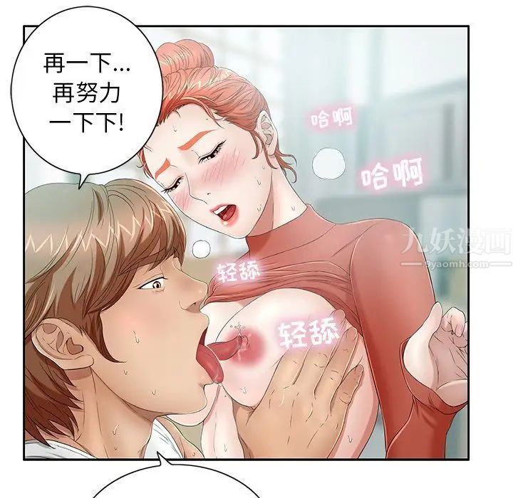 《致命的你》漫画最新章节第7章免费下拉式在线观看章节第【120】张图片