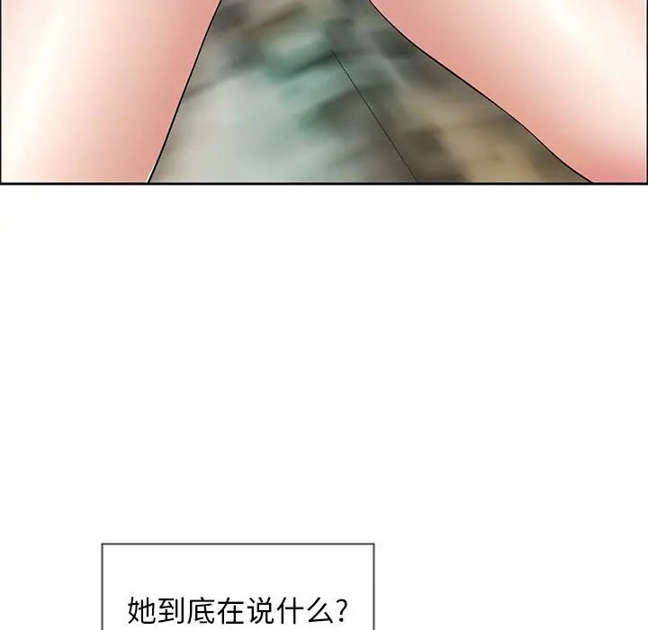 《致命的你》漫画最新章节第7章免费下拉式在线观看章节第【82】张图片