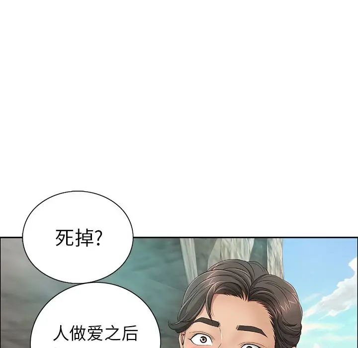 《致命的你》漫画最新章节第7章免费下拉式在线观看章节第【68】张图片