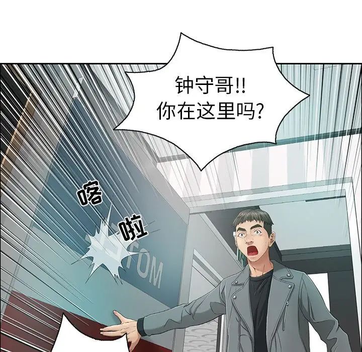 《致命的你》漫画最新章节第7章免费下拉式在线观看章节第【130】张图片