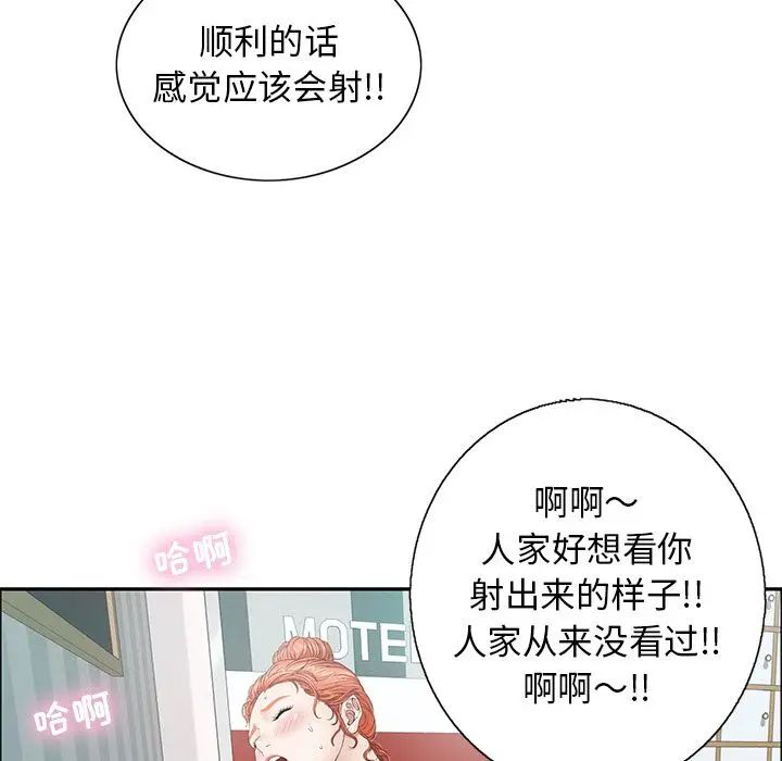 《致命的你》漫画最新章节第7章免费下拉式在线观看章节第【121】张图片