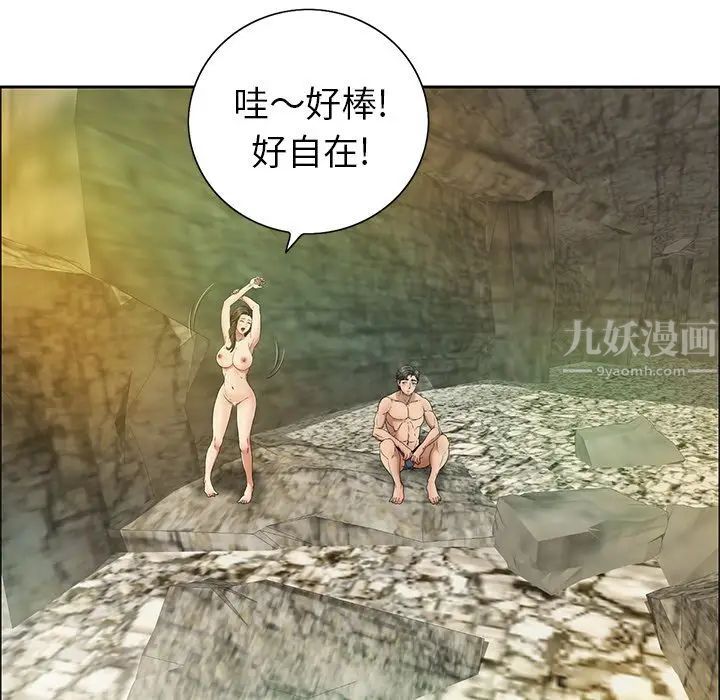 《致命的你》漫画最新章节第7章免费下拉式在线观看章节第【19】张图片