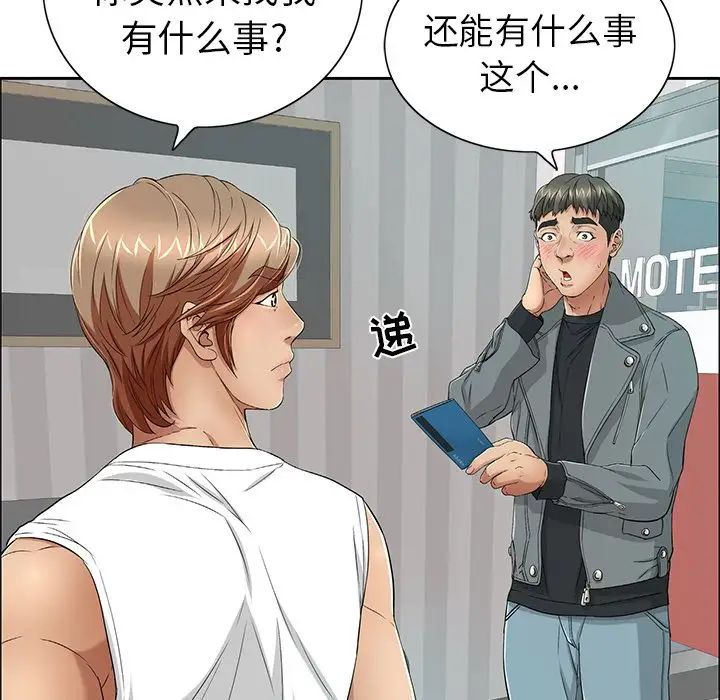 《致命的你》漫画最新章节第8章免费下拉式在线观看章节第【23】张图片