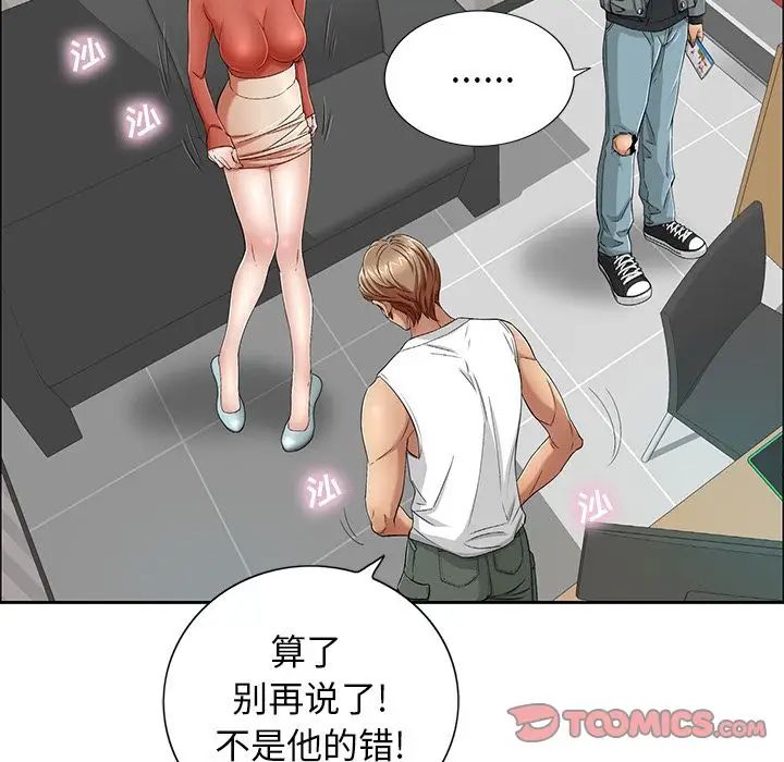 《致命的你》漫画最新章节第8章免费下拉式在线观看章节第【18】张图片