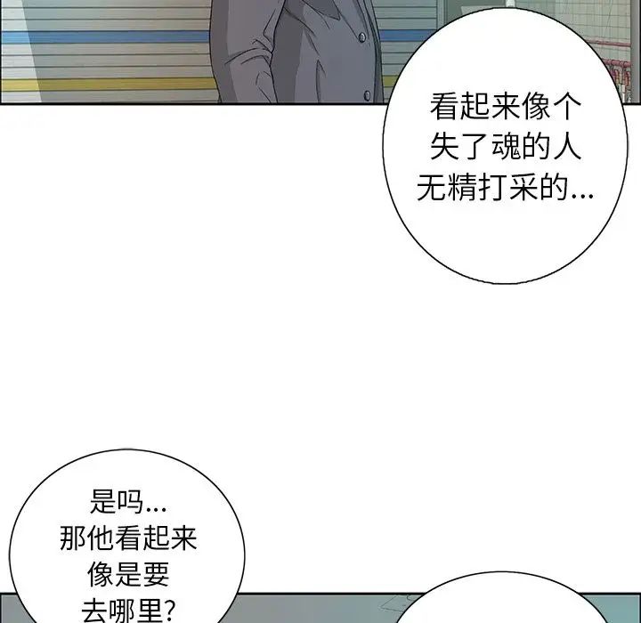 《致命的你》漫画最新章节第8章免费下拉式在线观看章节第【53】张图片