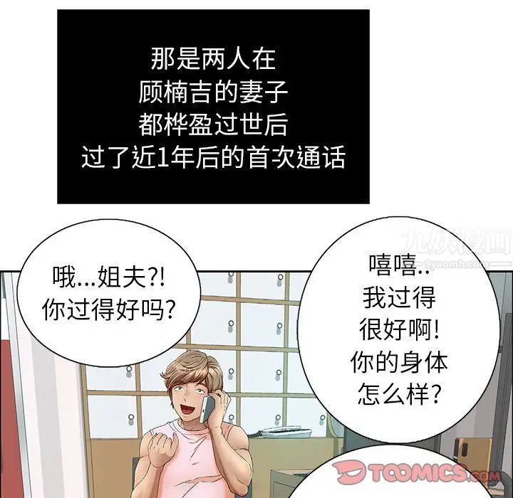 《致命的你》漫画最新章节第8章免费下拉式在线观看章节第【36】张图片