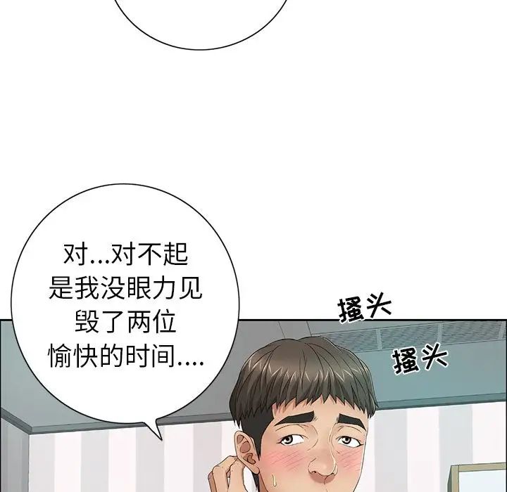 《致命的你》漫画最新章节第8章免费下拉式在线观看章节第【19】张图片