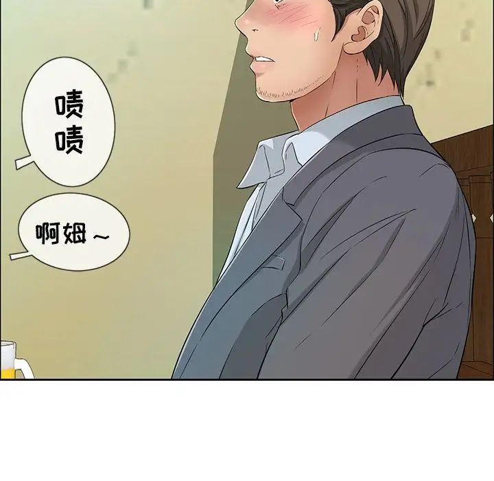 《致命的你》漫画最新章节第8章免费下拉式在线观看章节第【82】张图片