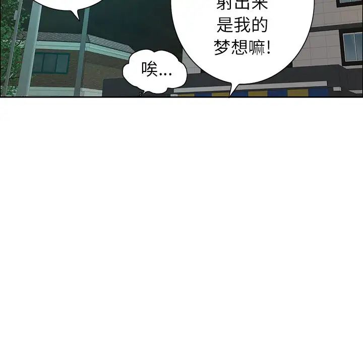 《致命的你》漫画最新章节第8章免费下拉式在线观看章节第【68】张图片