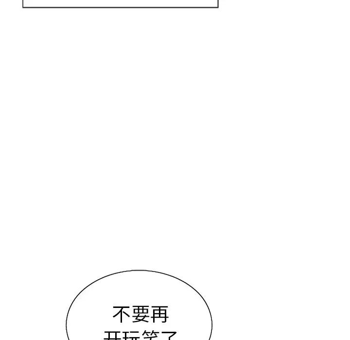 《致命的你》漫画最新章节第9章免费下拉式在线观看章节第【56】张图片