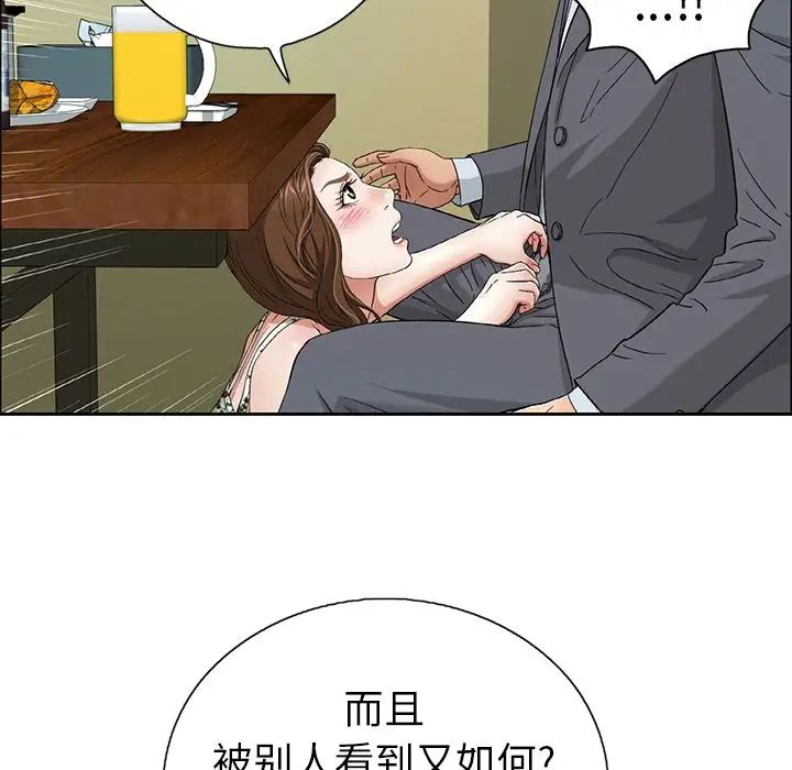 《致命的你》漫画最新章节第9章免费下拉式在线观看章节第【29】张图片