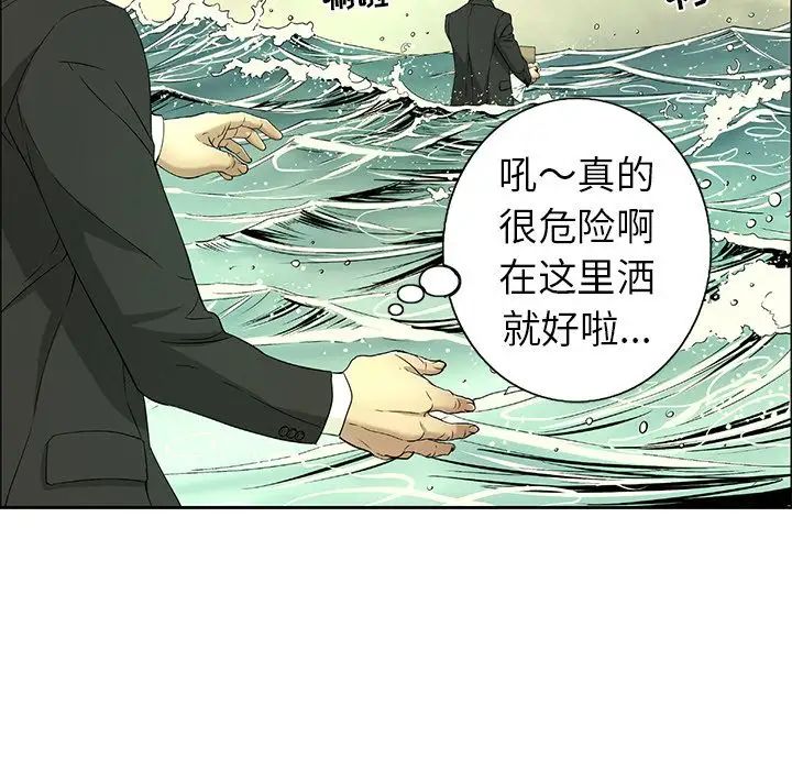 《致命的你》漫画最新章节第9章免费下拉式在线观看章节第【89】张图片