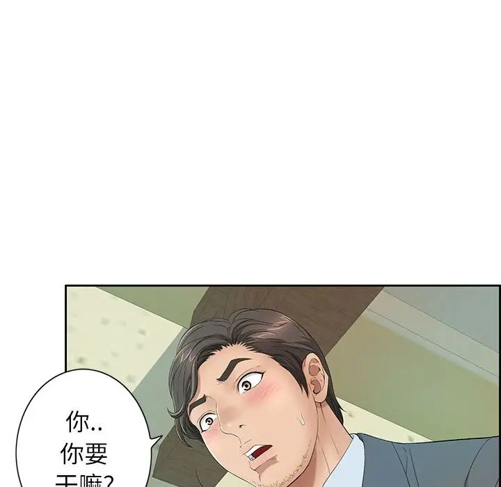 《致命的你》漫画最新章节第9章免费下拉式在线观看章节第【16】张图片