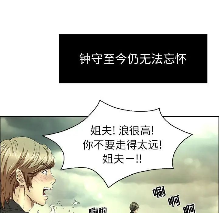 《致命的你》漫画最新章节第9章免费下拉式在线观看章节第【88】张图片