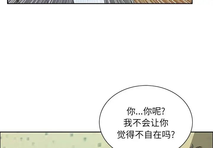 《致命的你》漫画最新章节第9章免费下拉式在线观看章节第【4】张图片