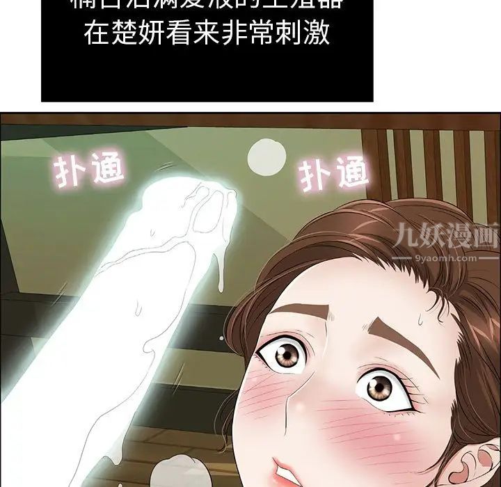 《致命的你》漫画最新章节第9章免费下拉式在线观看章节第【70】张图片