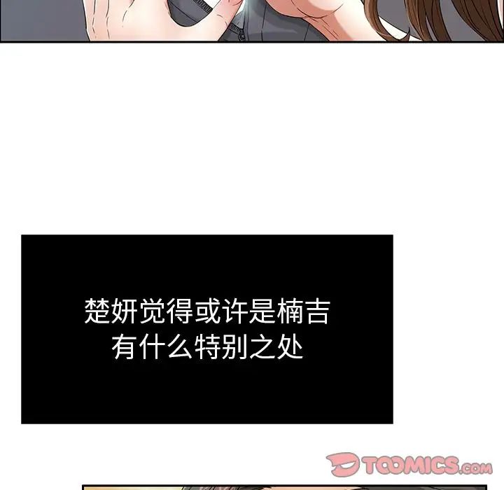 《致命的你》漫画最新章节第9章免费下拉式在线观看章节第【42】张图片