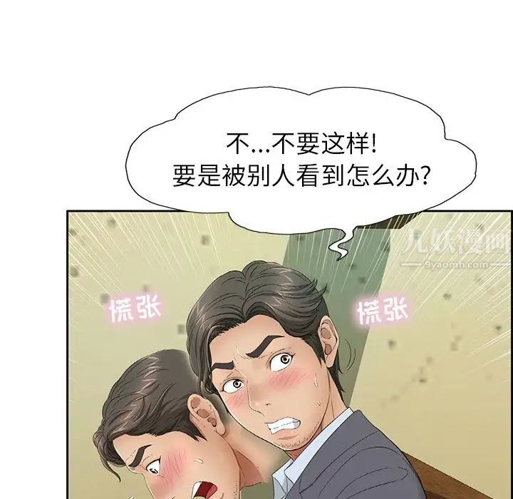 《致命的你》漫画最新章节第9章免费下拉式在线观看章节第【25】张图片