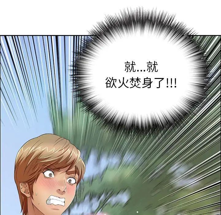 《致命的你》漫画最新章节第9章免费下拉式在线观看章节第【127】张图片